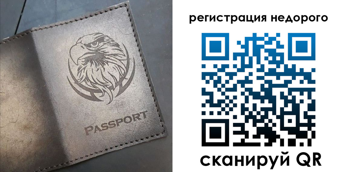 прописка штамп в Борзе