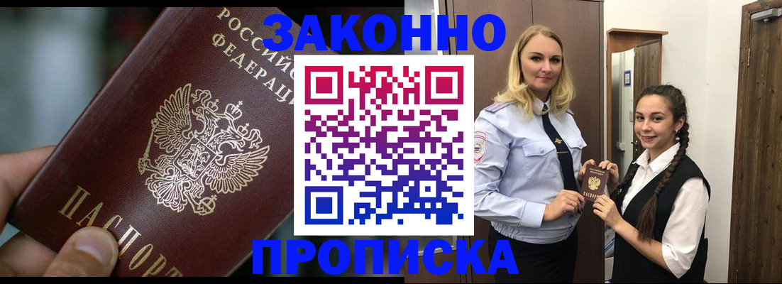 временная регистрация адрес в Борзе