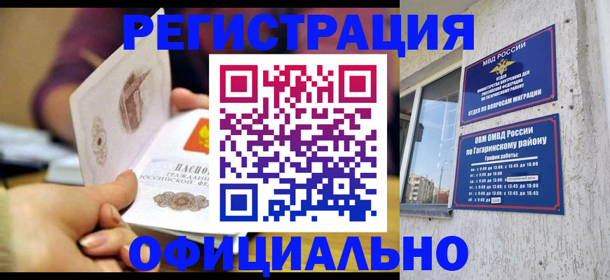 временная регистрация госуслуги в Борзе