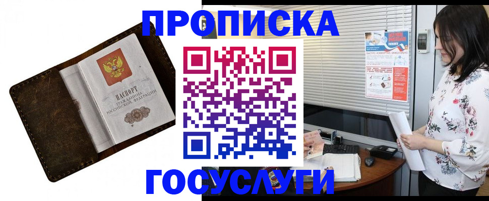 временная регистрация 2025 в Борзе