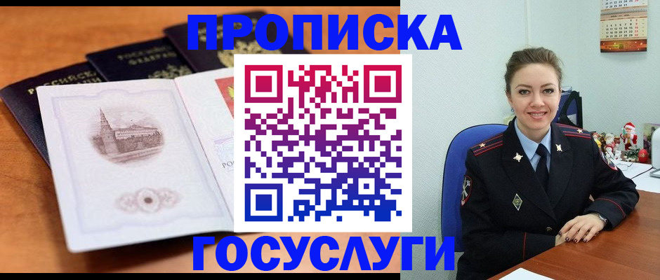 временная регистрация адрес в Борзе