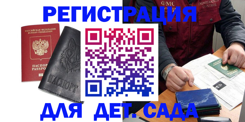 временная регистрация в квартире в Борзе