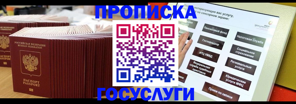 миграционный учет в Борзе